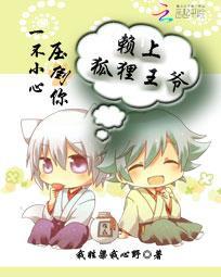 ���Ϻ�����ү:һ��С��ѹ����