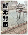 鬼医逆天妃:魔帝,放肆宠